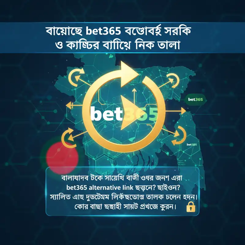 bet365 link bangladesh