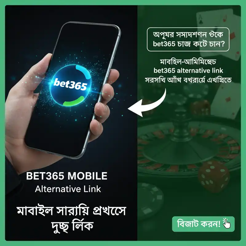 bet365 mobile