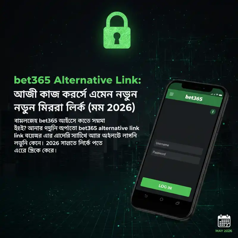 bet365 Mirror Links